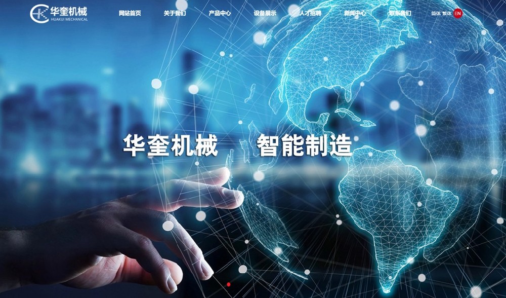 昆山華奎機械！